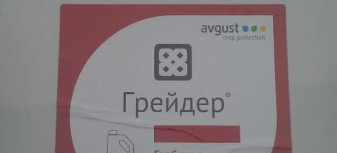 Грейдер гербицид: как применять