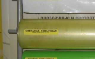 Парниковая Пленка Светлица: Свойства Материала