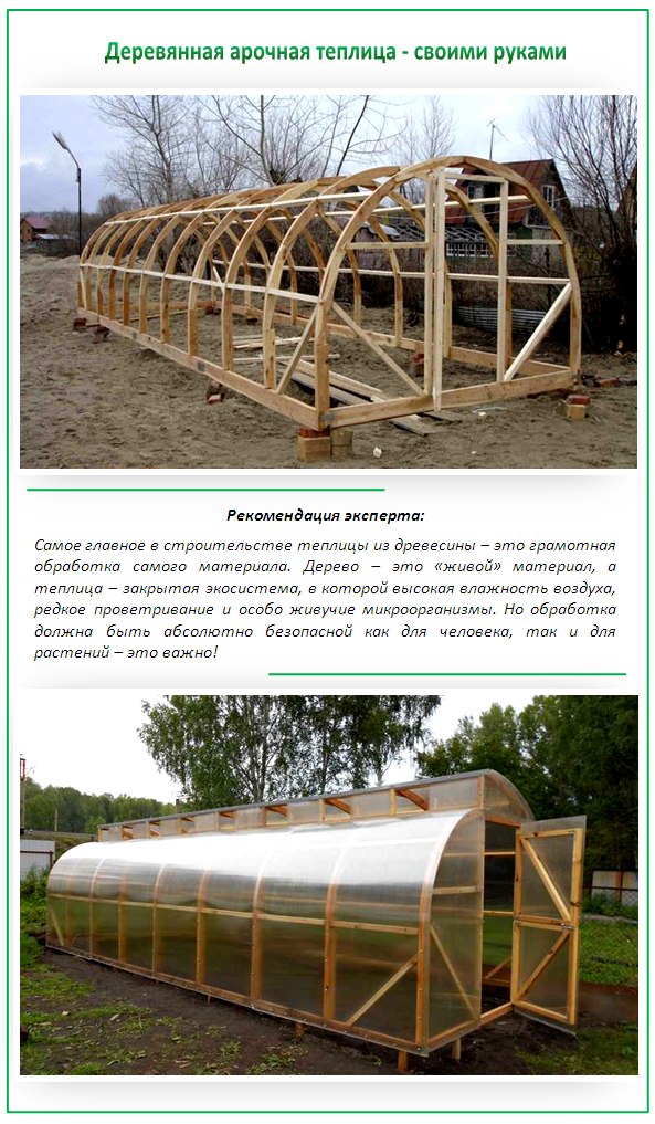 Сборка арочной теплицы