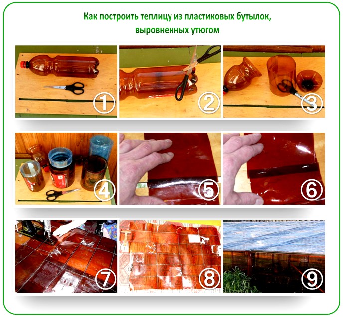Для строительства теплицы