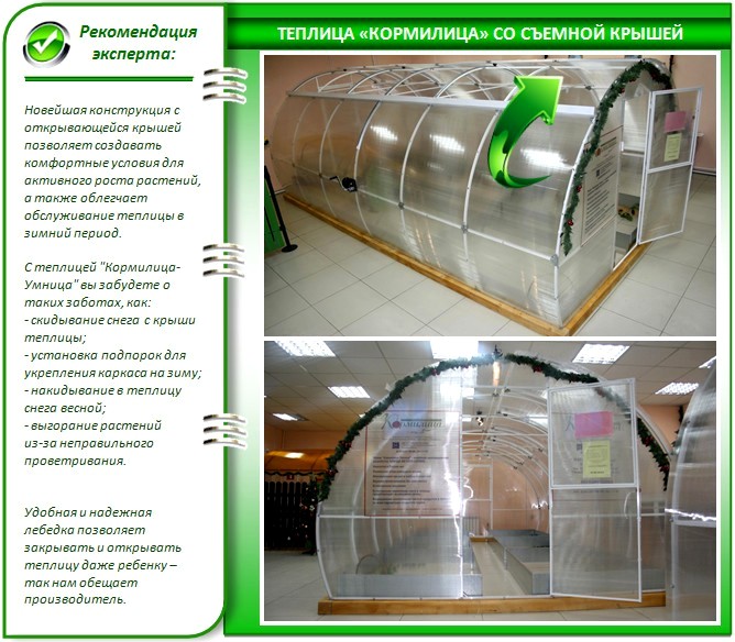 Теплица, где крыша сдвигается