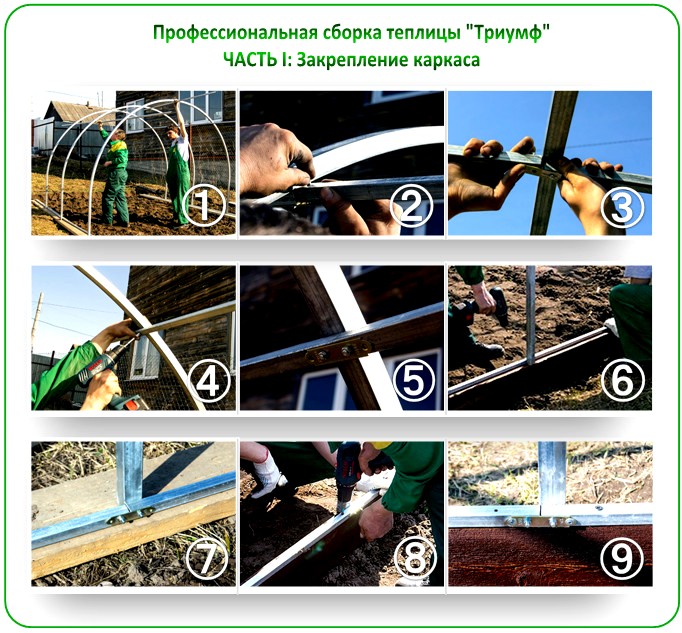 Монтаж поликарбонатной теплицы 