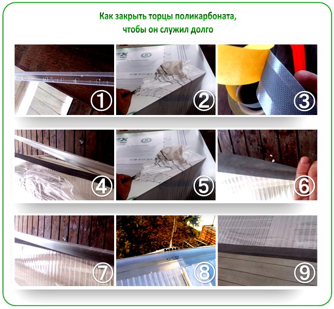 Поликарбонат для теплиц