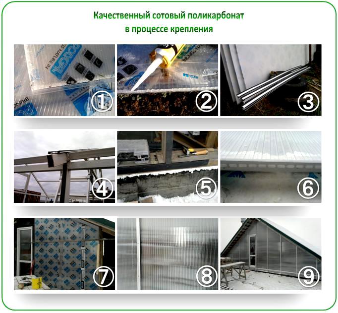 Как крепить поликарбонат