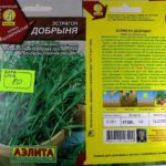 Добрыня подходит для консервирования овощей
