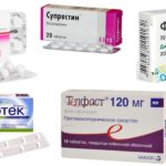 Собираясь в отпуск, обязательно берите с собой препараты от аллергии